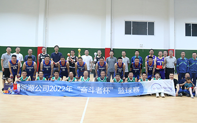 MK体育·（国际）官方网站-mksport公司举办2022年“奋斗者杯”篮球赛