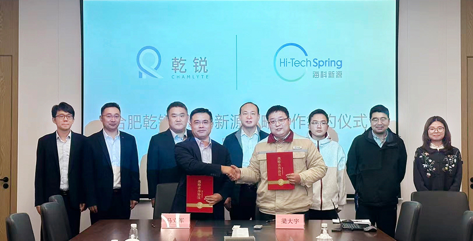 MK体育·（国际）官方网站-mksport公司与合肥乾锐达成战略合作，巩固电池电解液材料市占率